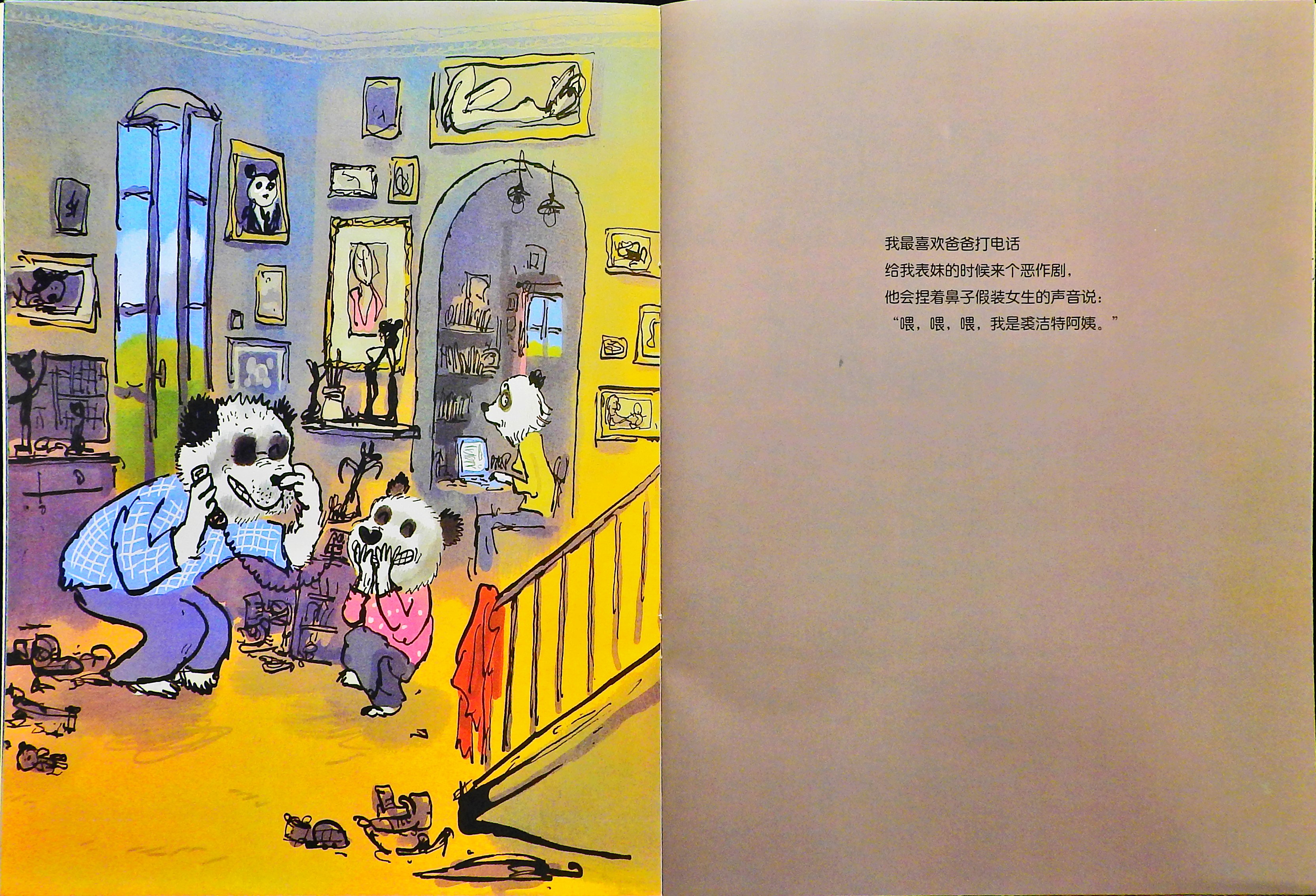 有些时候，我特别喜欢爸爸 (06),绘本,绘本故事,绘本阅读,故事书,童书,图画书,课外阅读